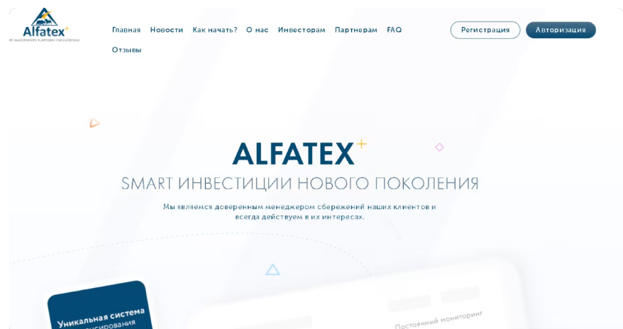 alfatex