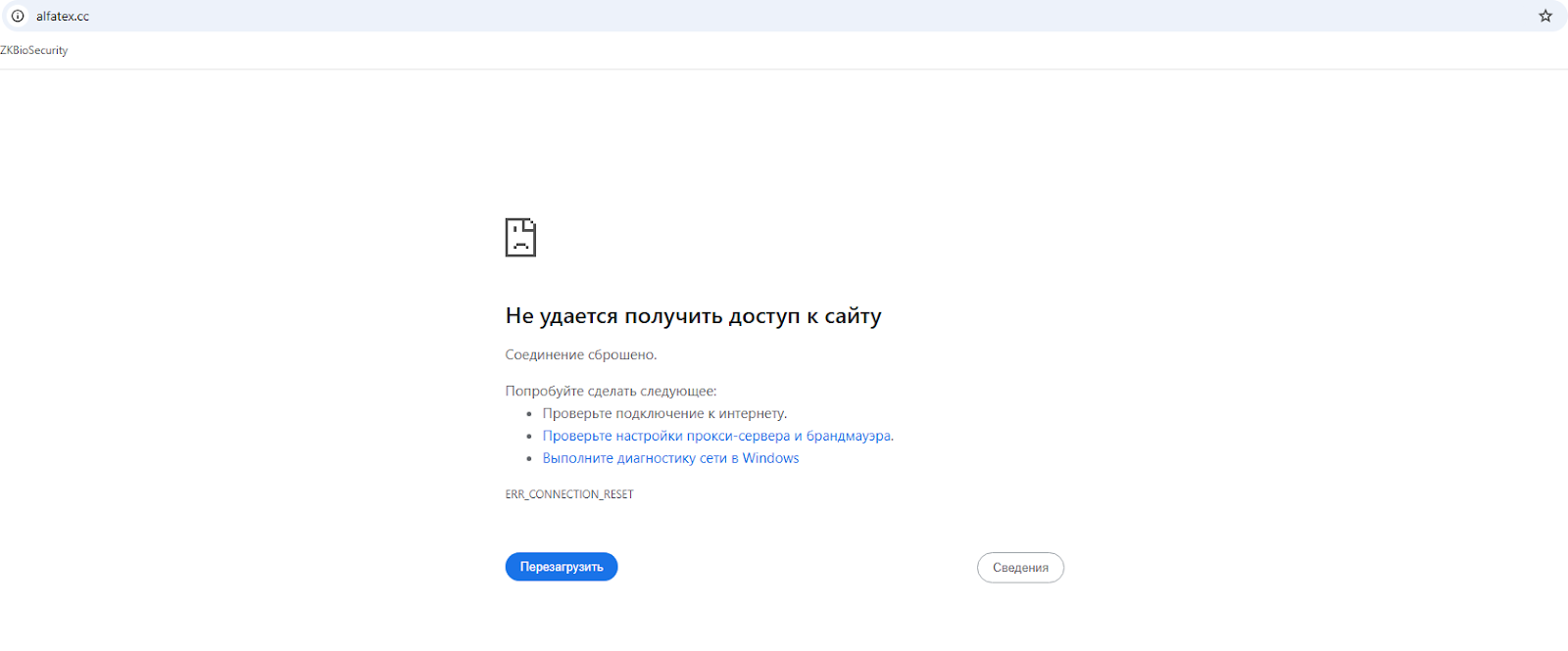 alfatex инвестиции