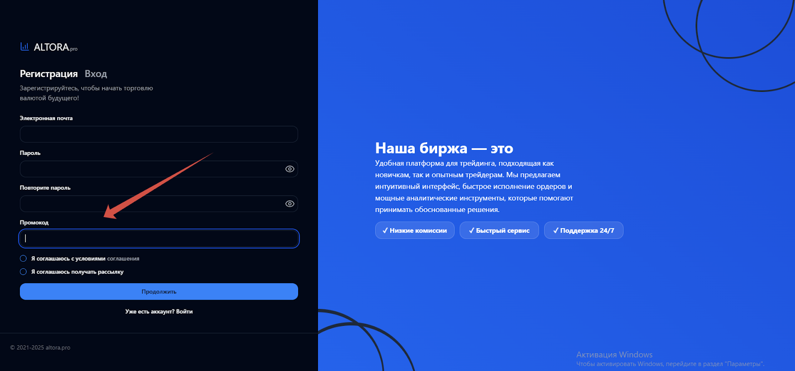 altora pro отзывы