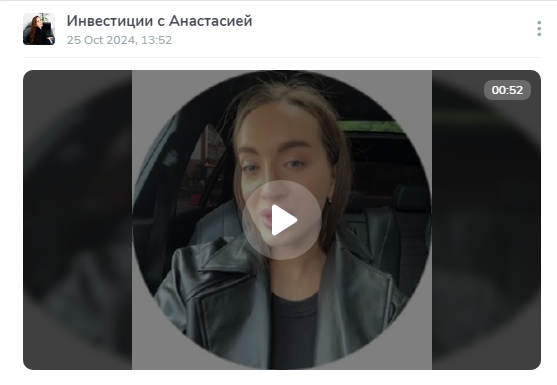 Anasctasiar