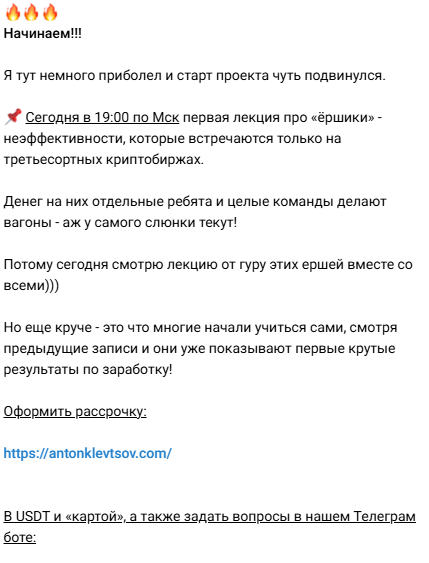 анток клевцов как понимать рынок анализ макро