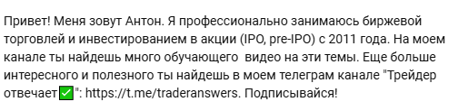 анток клевцов как понимать рынок анализ макро