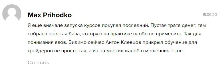анток клевцов как понимать рынок анализ макро