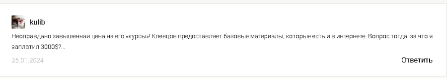 анток клевцов как понимать рынок анализ макро