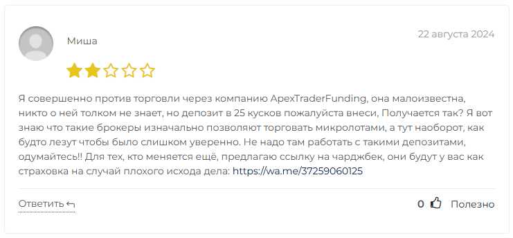 apex trader funding