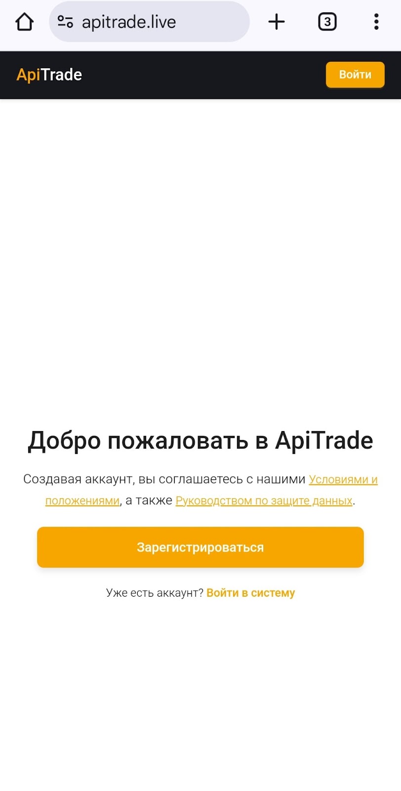 apitrade отзывы