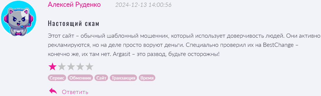 argasit