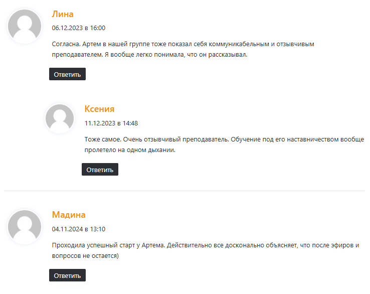 артем новиков криптовалюта