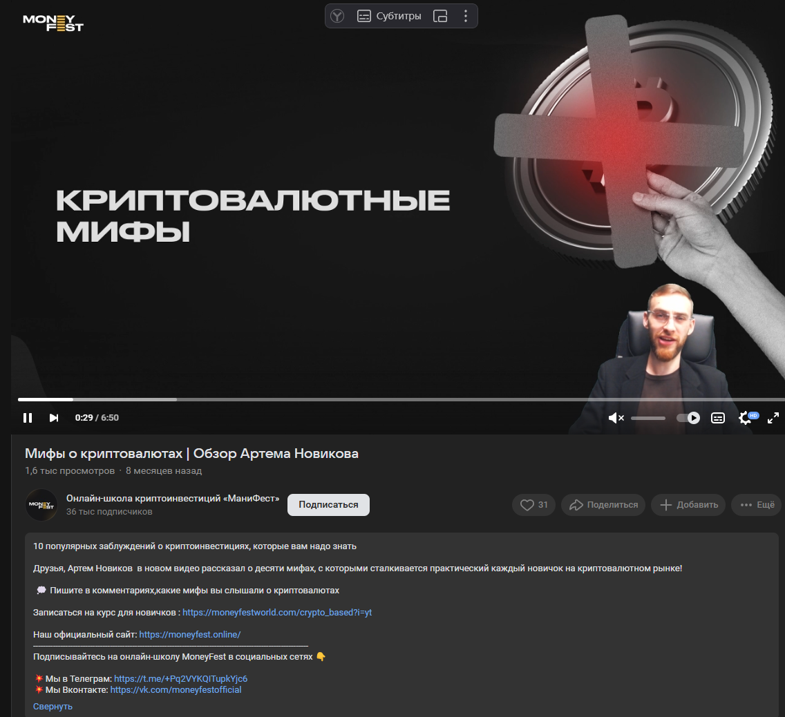 артем новиков криптовалюта