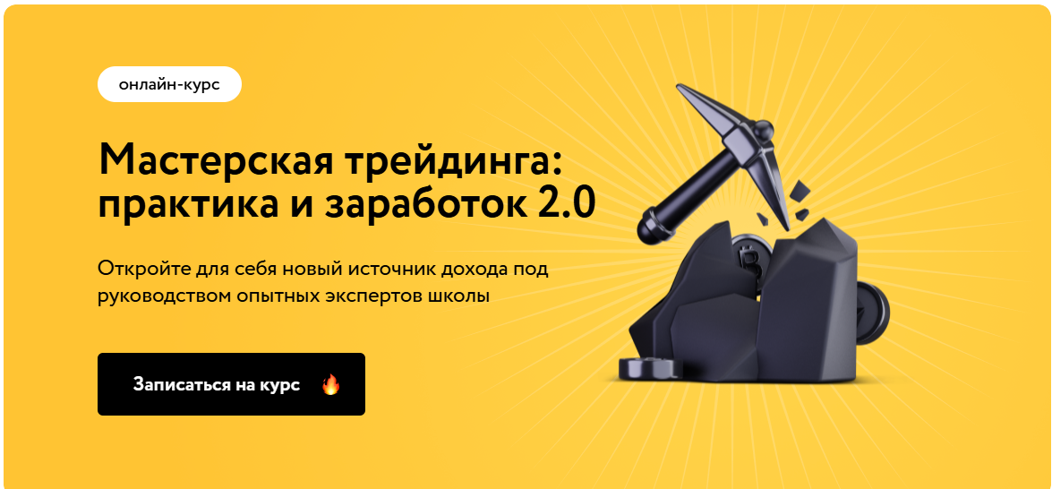 артем новиков трейдер