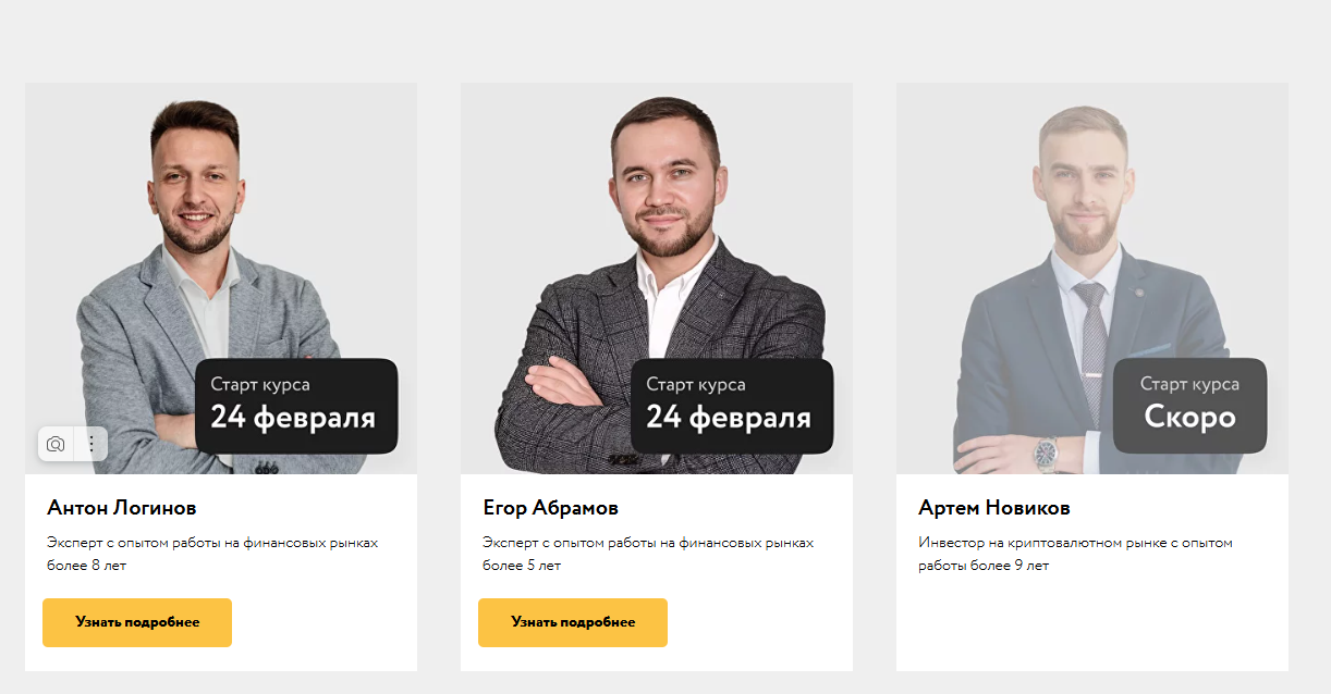 артем новиков трейдер