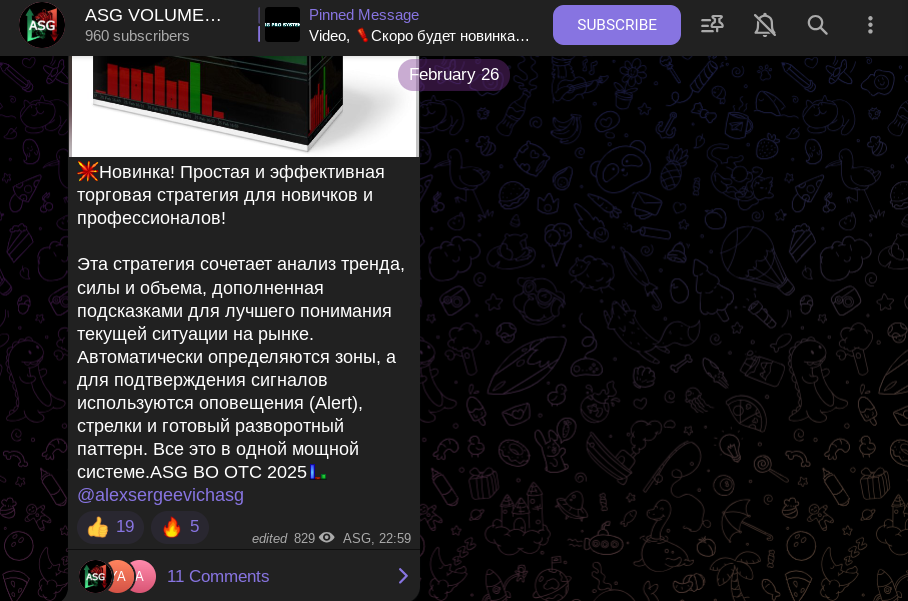 asg трейдер