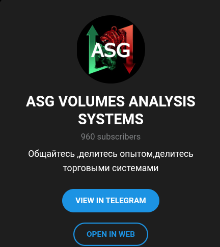 asg трейдер