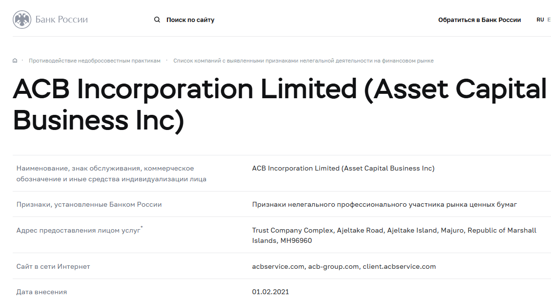 asset capital business inc asset capital business inc