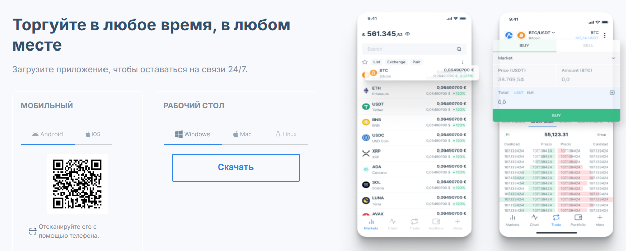 atani client