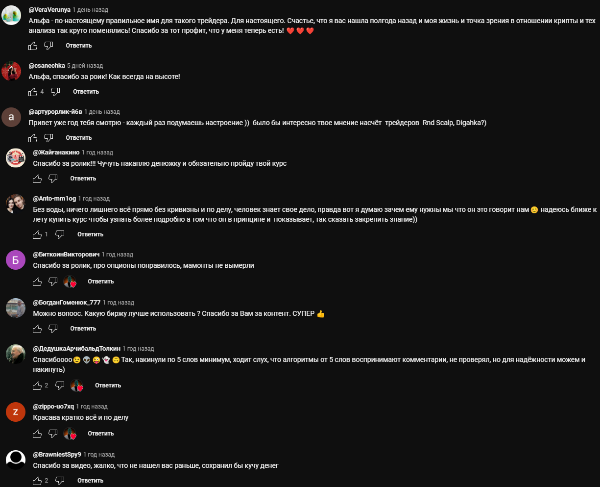 авторский курс по заработку на криптовалюте alpha crypt