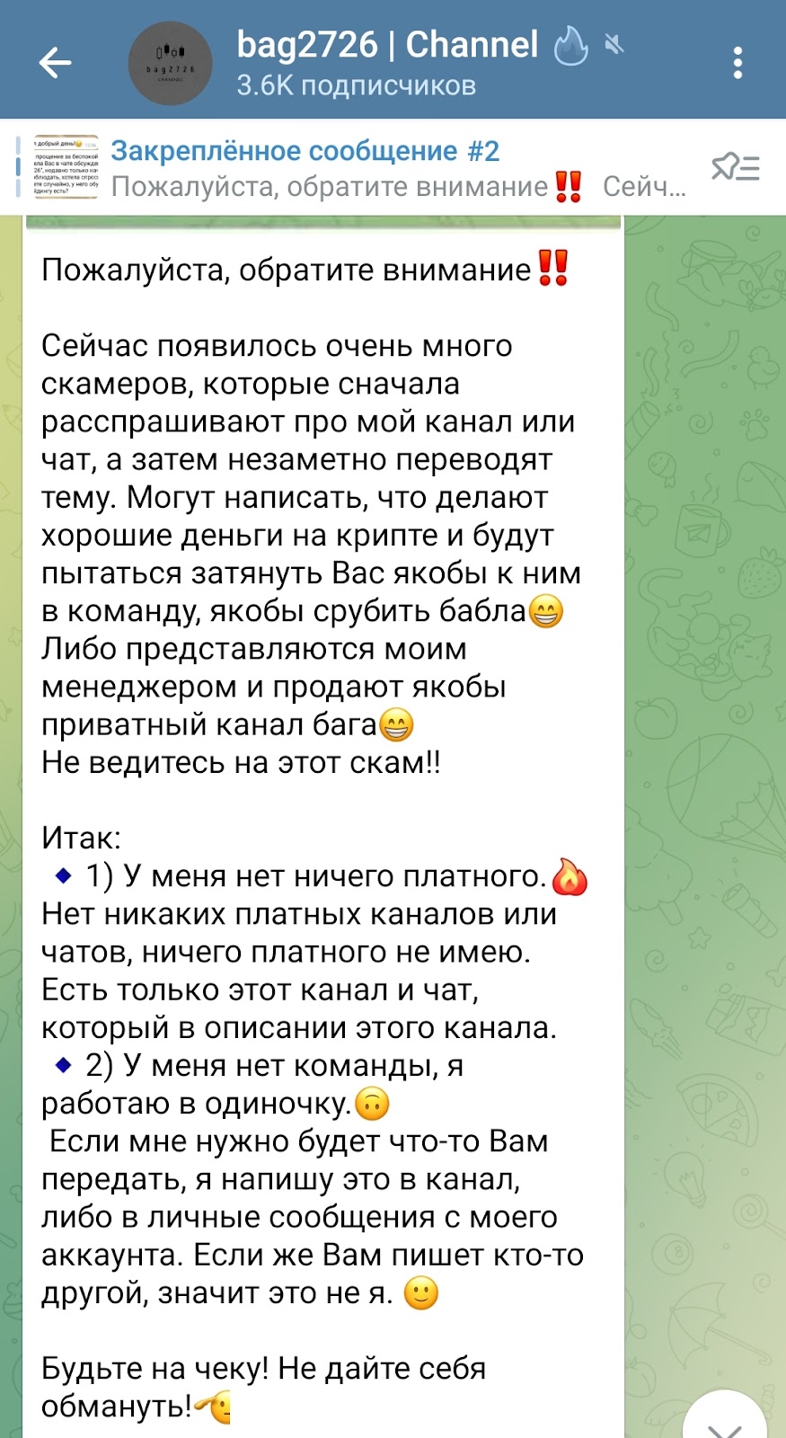 bag2726 инвестиции