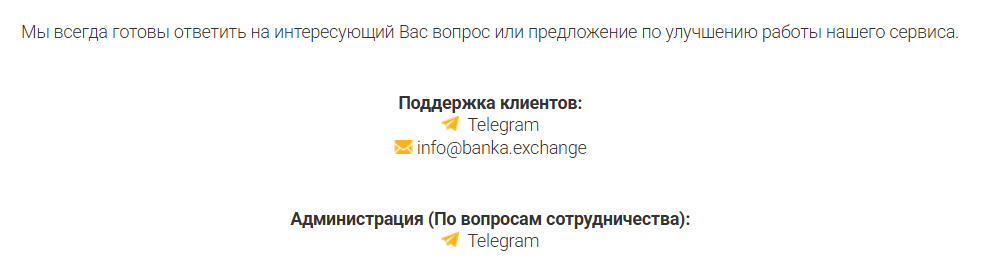 банка обменник