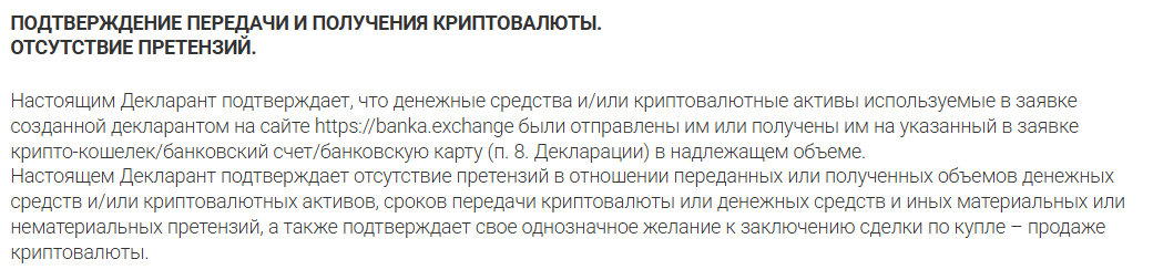 bankaexchange bot bankaexchange bot
