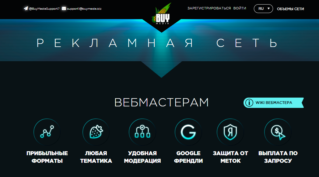 бай медиа