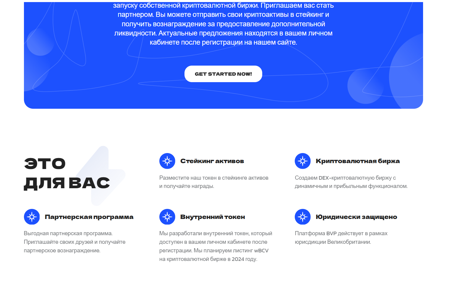 bcventures pro