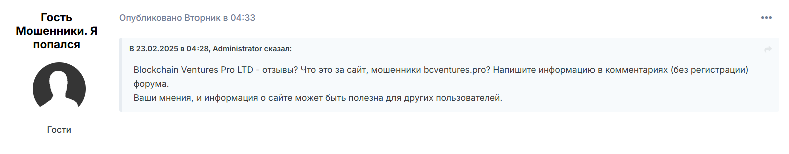 bcventures pro