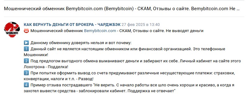 bemybitcoin