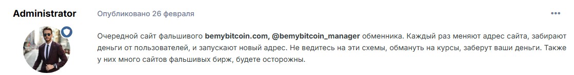 bemybitcoin отзывы