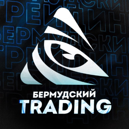 Bermudskij-trading