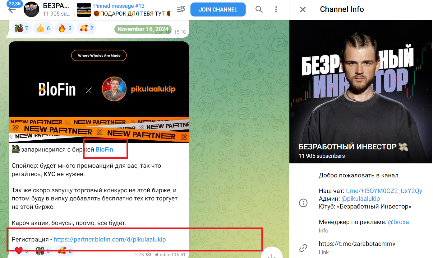 безработный инвестор отзывы