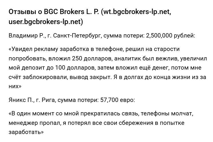 bgc brokers l p
