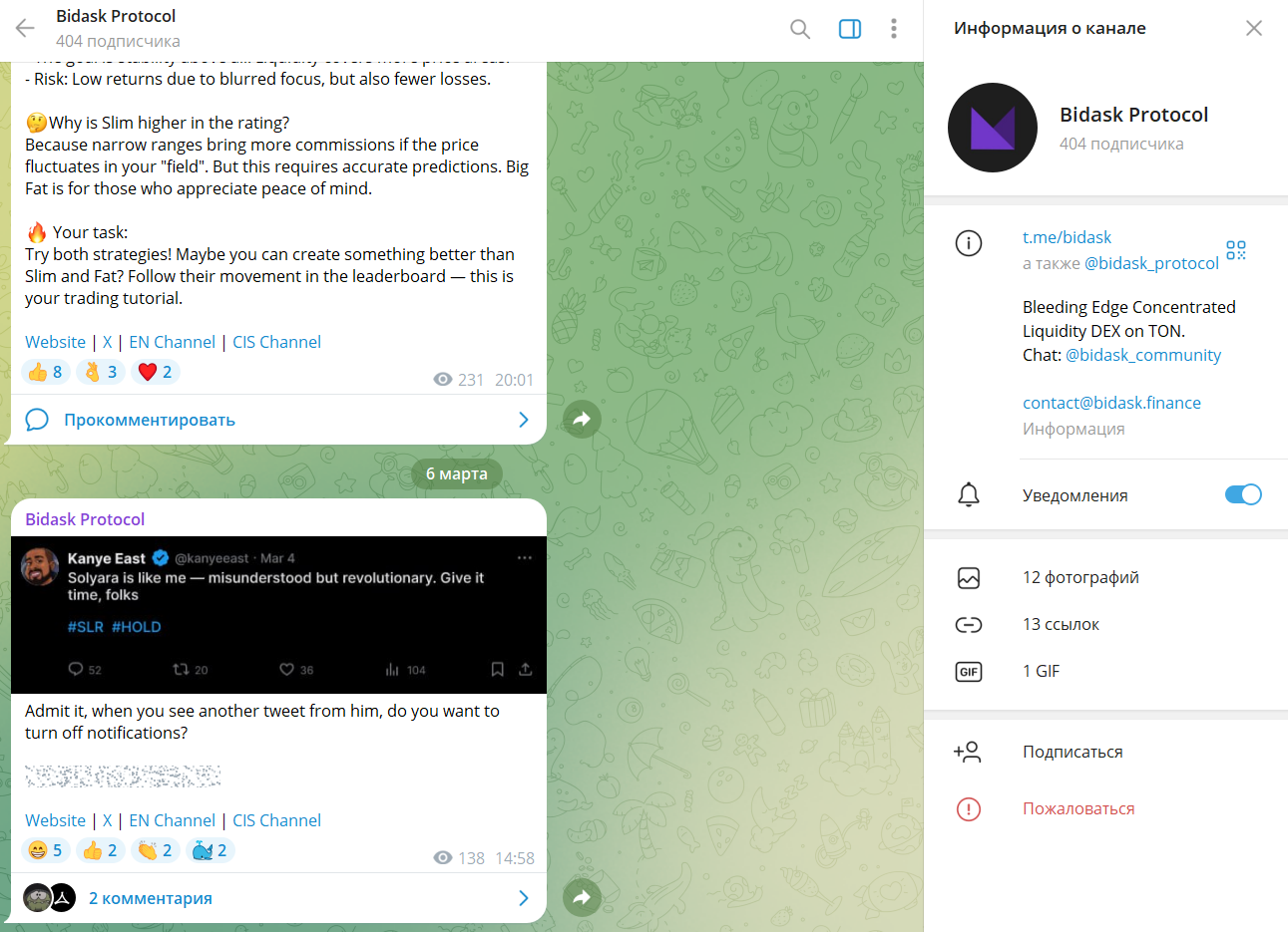 bidask protocol крипта