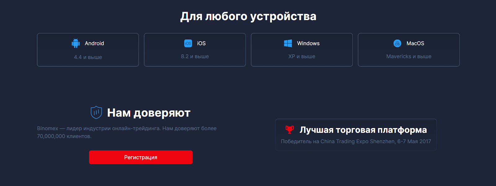 binomex net
