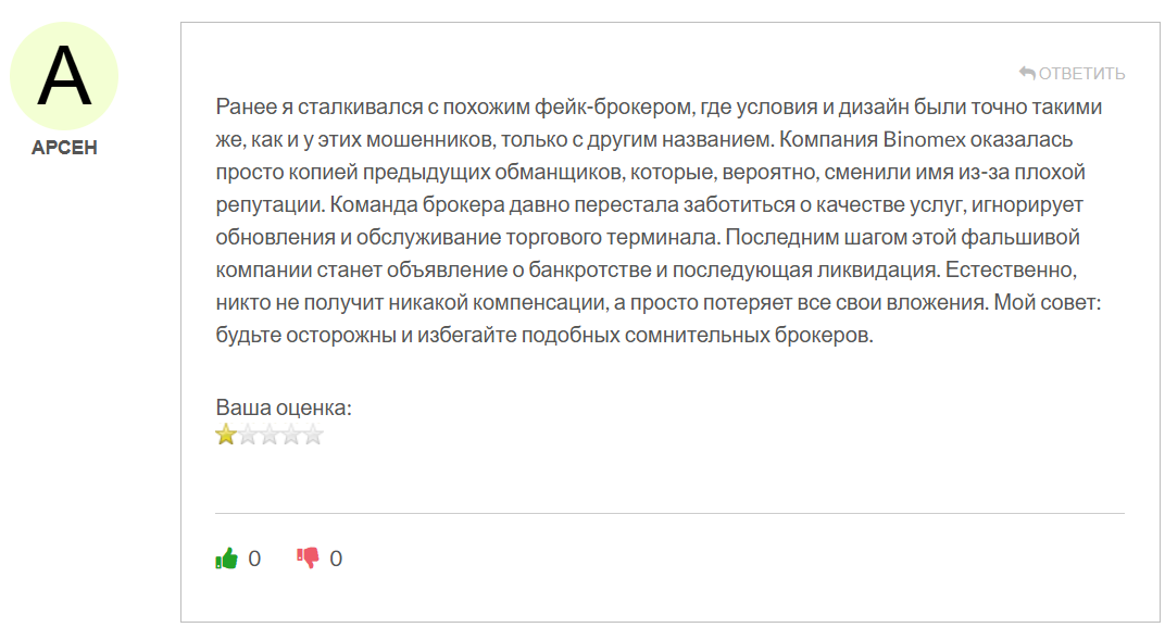 binomex net