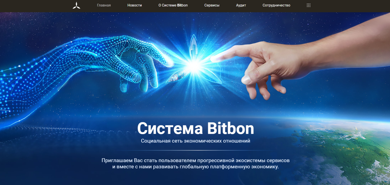 битбон