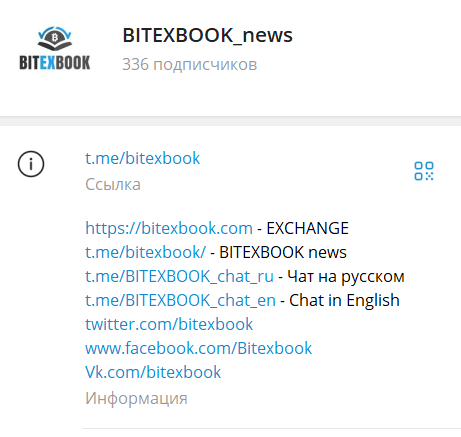 bitexbook биржа