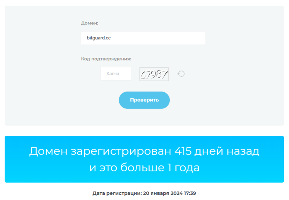 bitguard отзывы