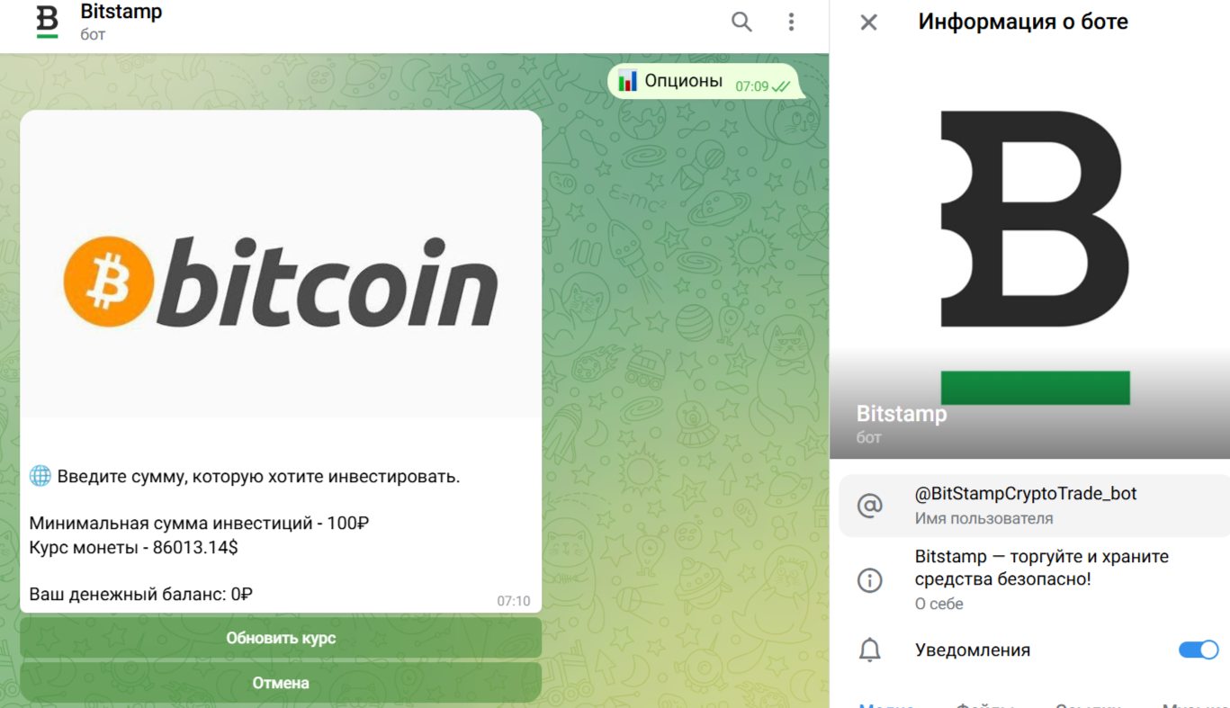 BitStampCryptoTrade бот