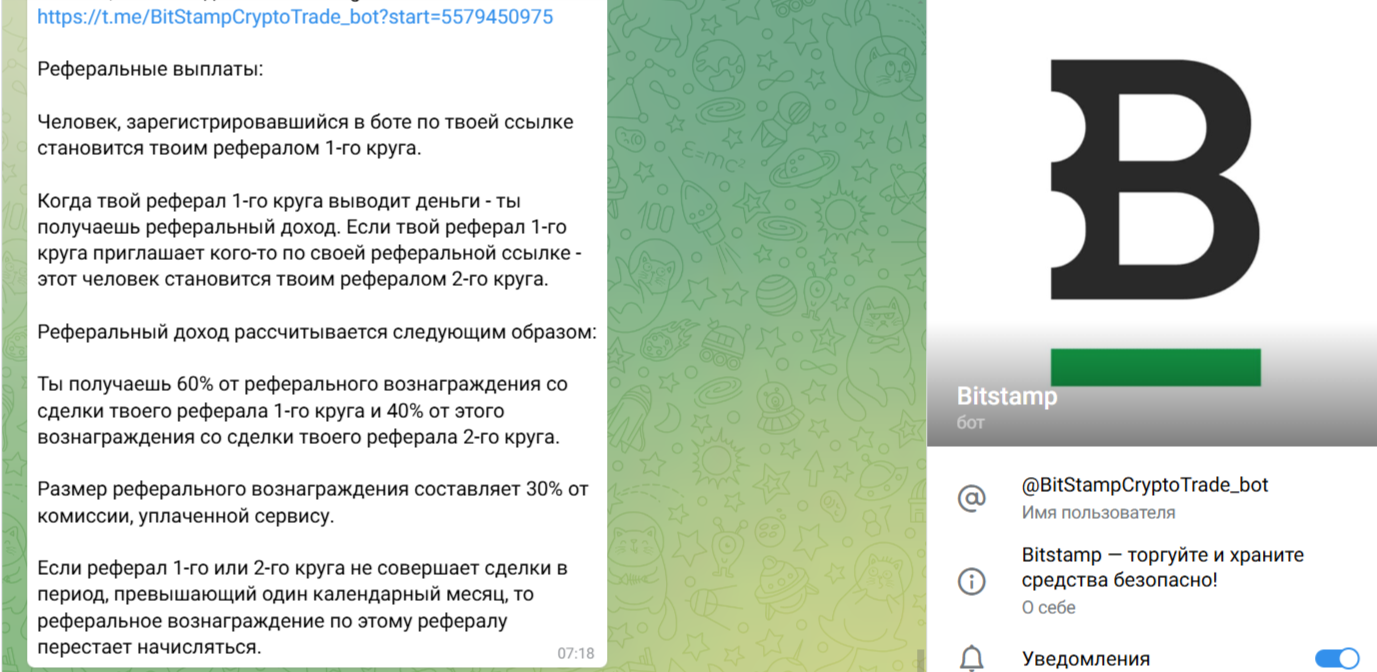 BitStampCryptoTrade bot