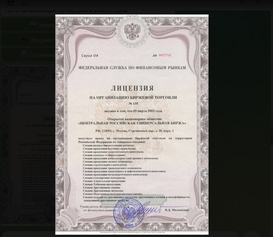 BitStampCryptoTrade отзывы