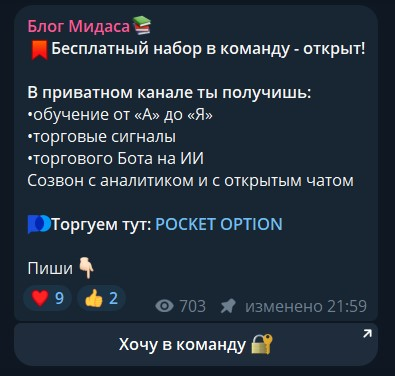 блог мидаса