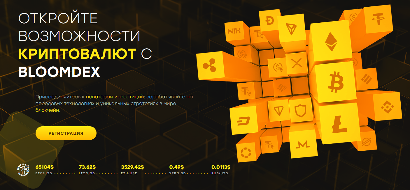 bloom dex инвестиции