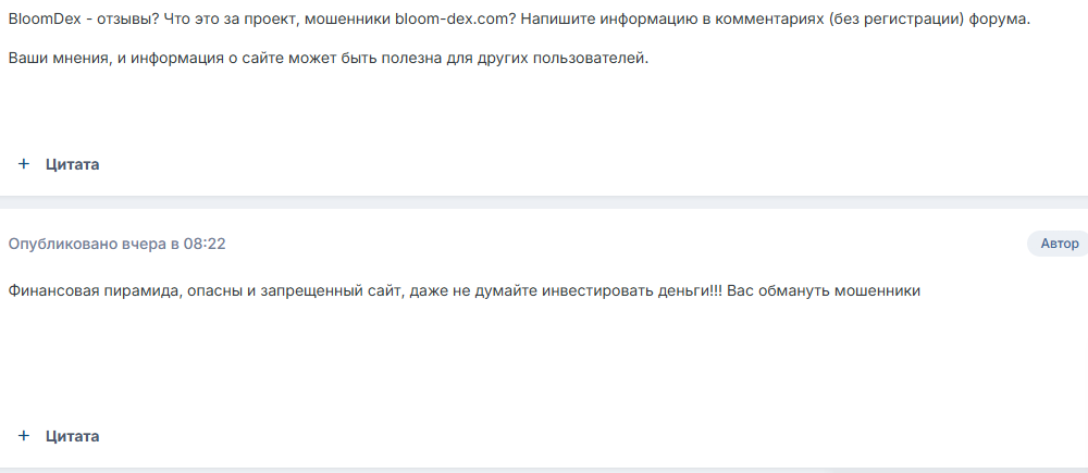 блум декс