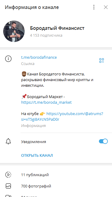 бородатый финансист