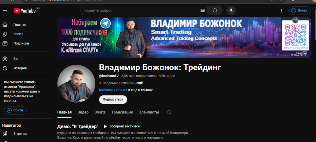 божонок владимир ютуб