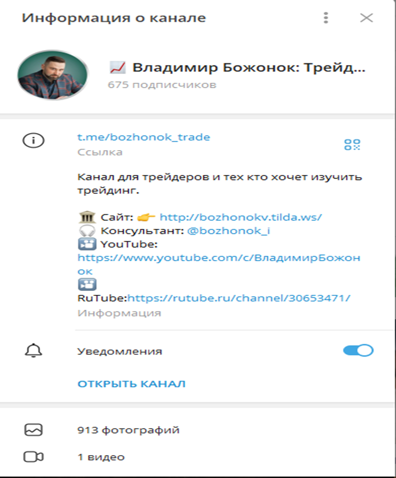 божонок владимир ютуб божонок владимир ютуб