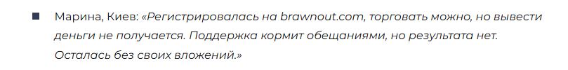 brawnout com