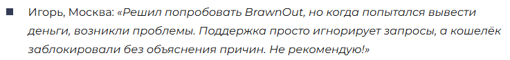 brawnout com