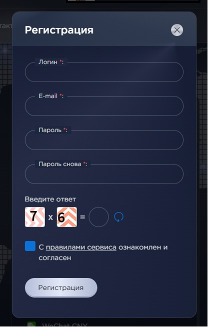 «Бро Эксченч»