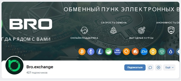 Bro Exchange отзывы